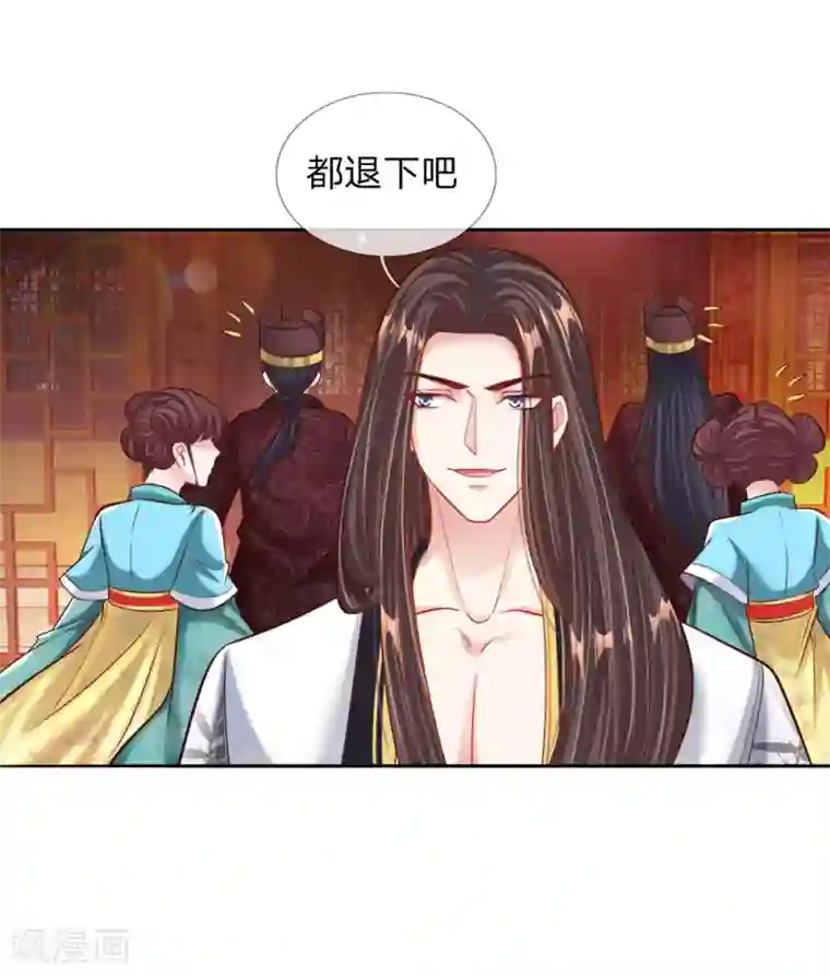 温柔暴君：朕被摄政王爷盯上了第41话 难以避免的侍寝