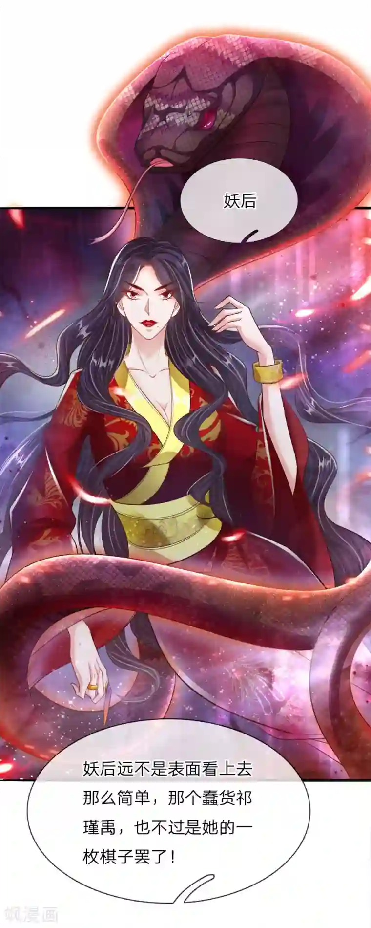 温柔暴君：朕被摄政王爷盯上了第41话 难以避免的侍寝