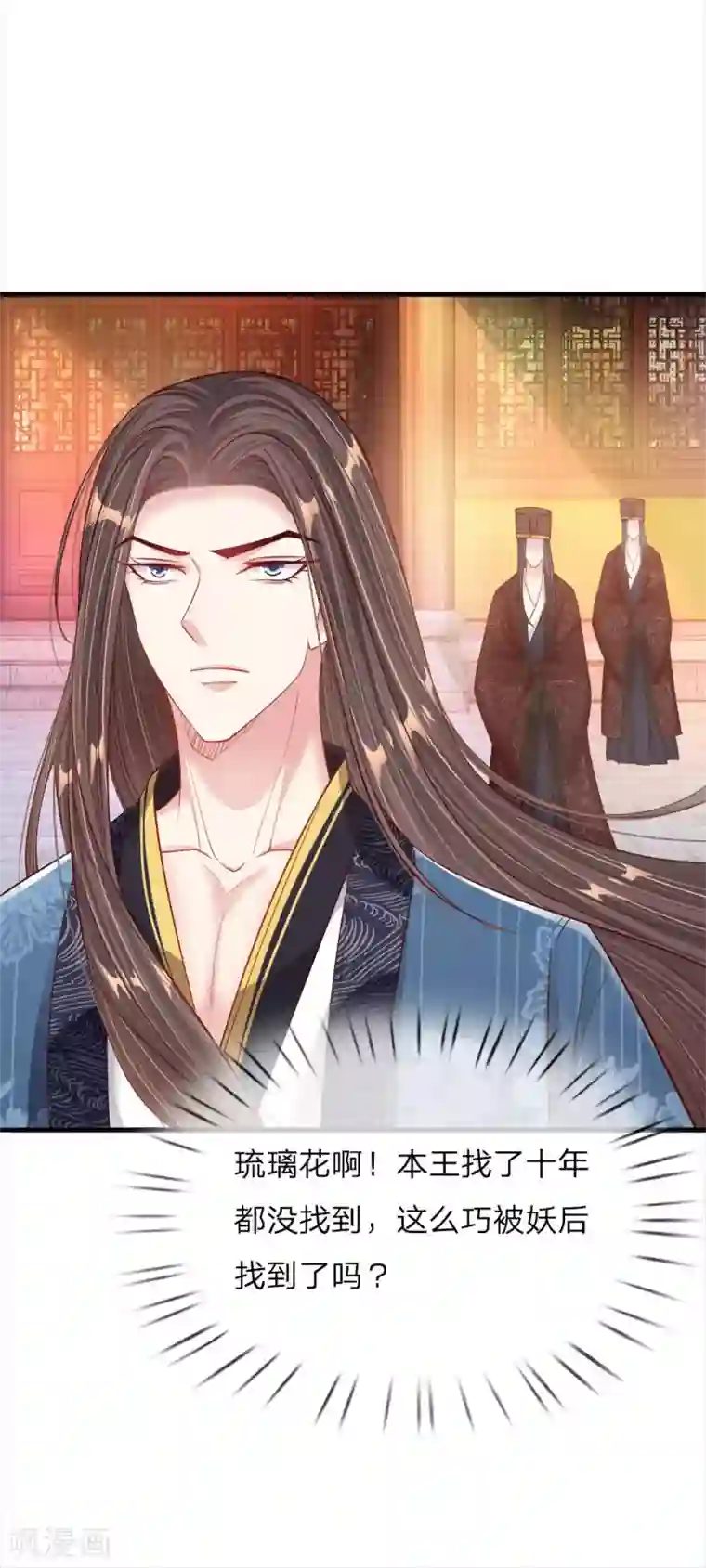 温柔暴君：朕被摄政王爷盯上了第41话 难以避免的侍寝