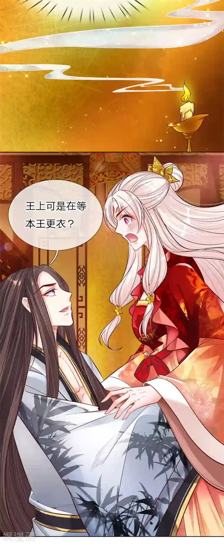 温柔暴君：朕被摄政王爷盯上了第41话 难以避免的侍寝