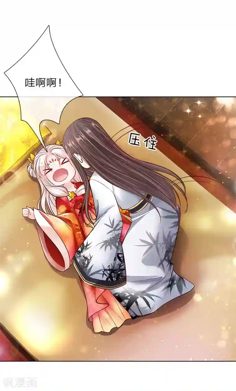 温柔暴君：朕被摄政王爷盯上了第41话 难以避免的侍寝