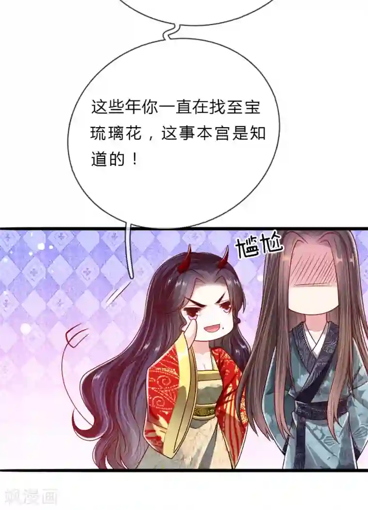 温柔暴君：朕被摄政王爷盯上了第42话 下半“生”的幸福