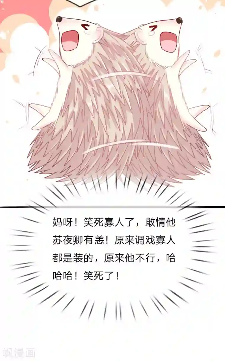 温柔暴君：朕被摄政王爷盯上了第42话 下半“生”的幸福