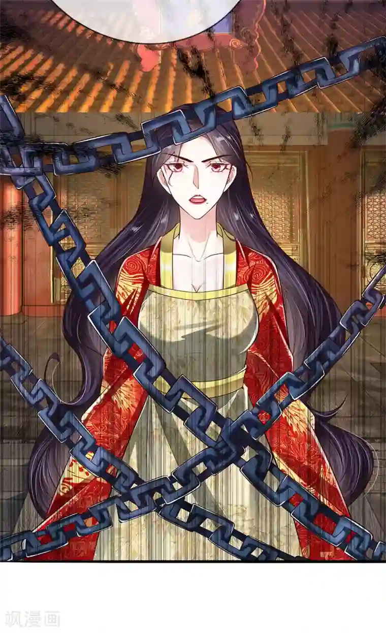 温柔暴君：朕被摄政王爷盯上了第43话 交易达成
