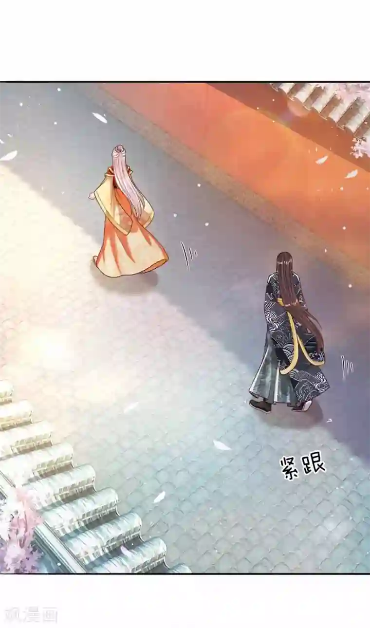 温柔暴君：朕被摄政王爷盯上了第44话 奉旨侍寝