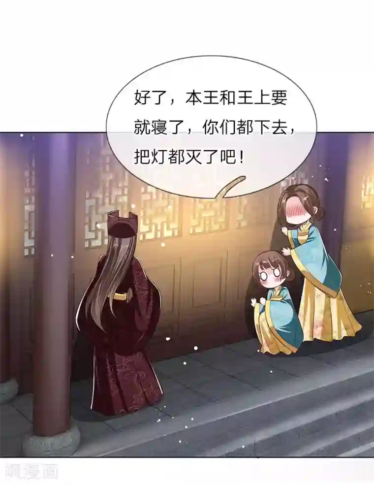 温柔暴君：朕被摄政王爷盯上了第45话 好戏开场