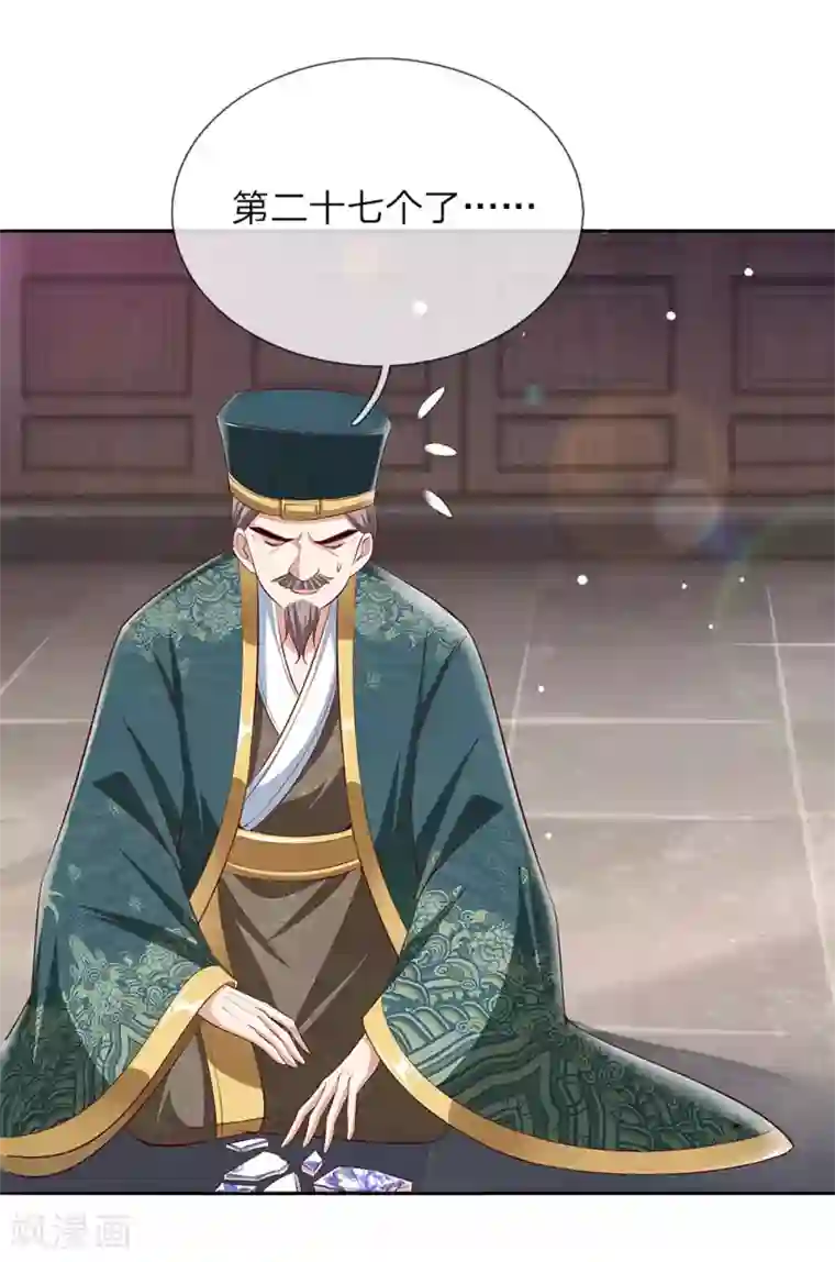 温柔暴君：朕被摄政王爷盯上了第45话 好戏开场