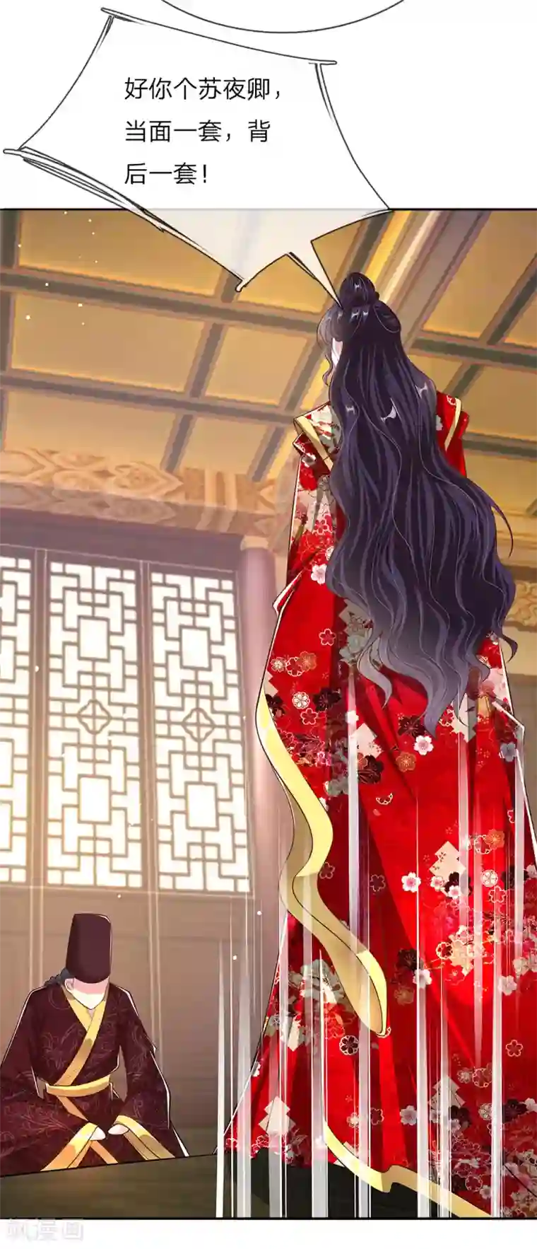 温柔暴君：朕被摄政王爷盯上了第45话 好戏开场