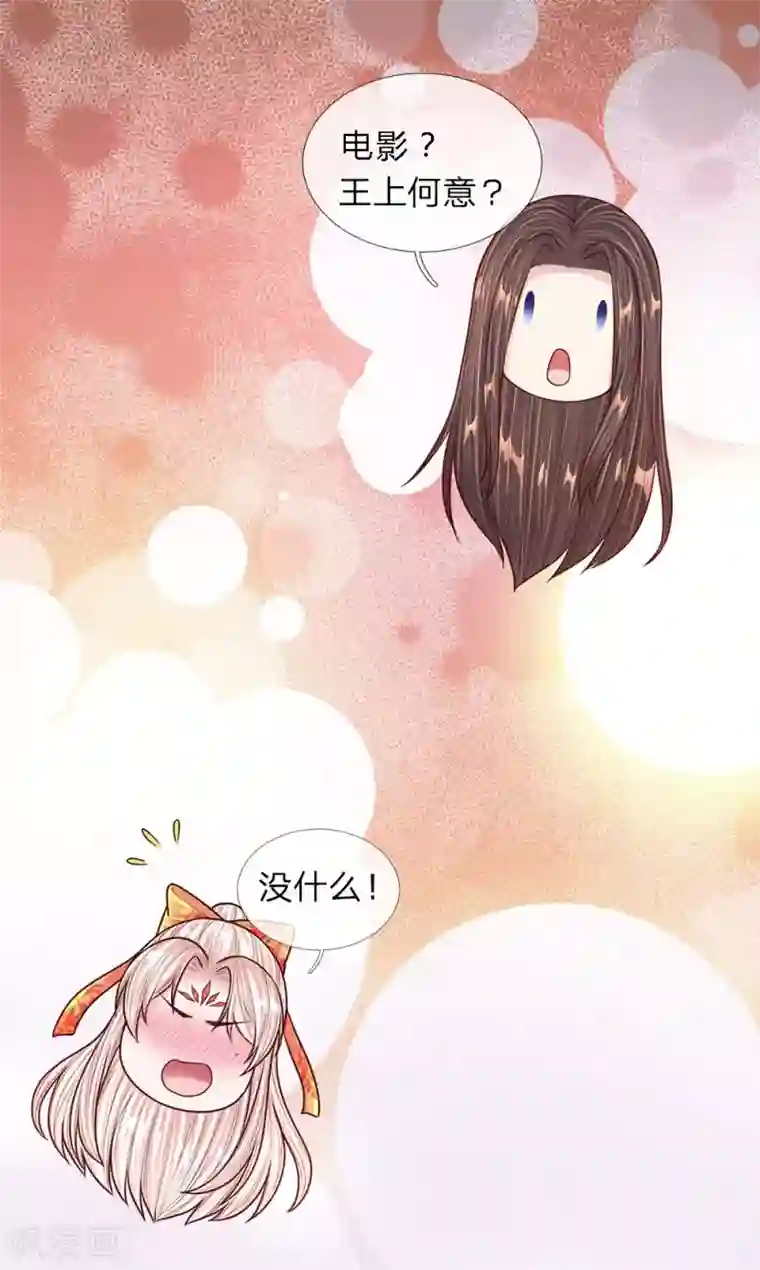 温柔暴君：朕被摄政王爷盯上了第46话 应对锦囊