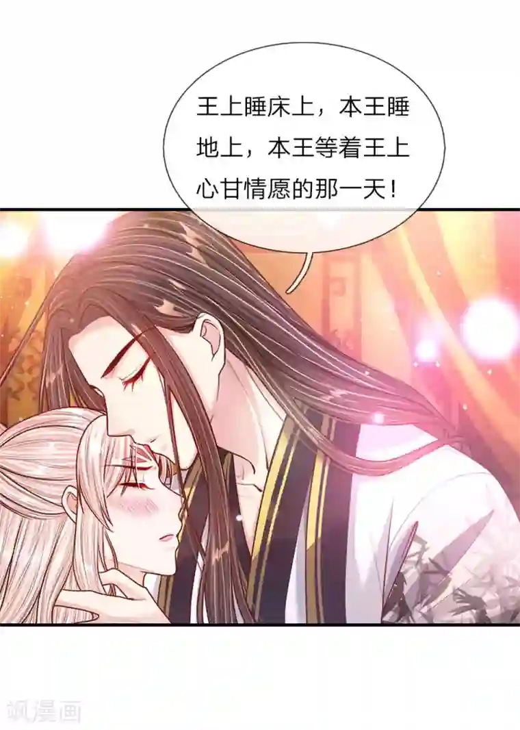 温柔暴君：朕被摄政王爷盯上了第46话 应对锦囊