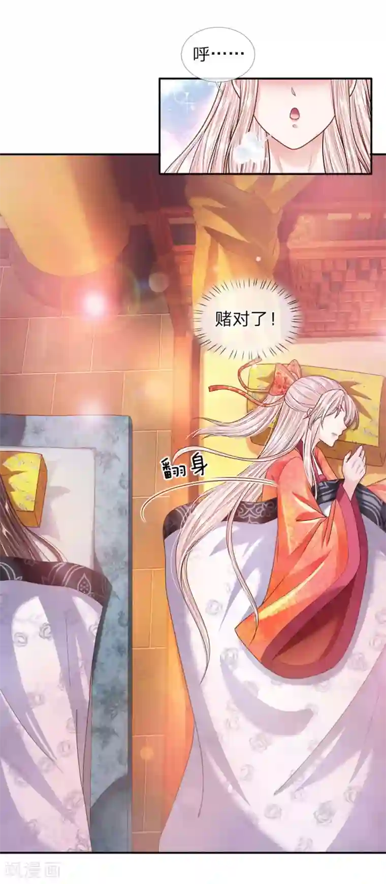 温柔暴君：朕被摄政王爷盯上了第46话 应对锦囊