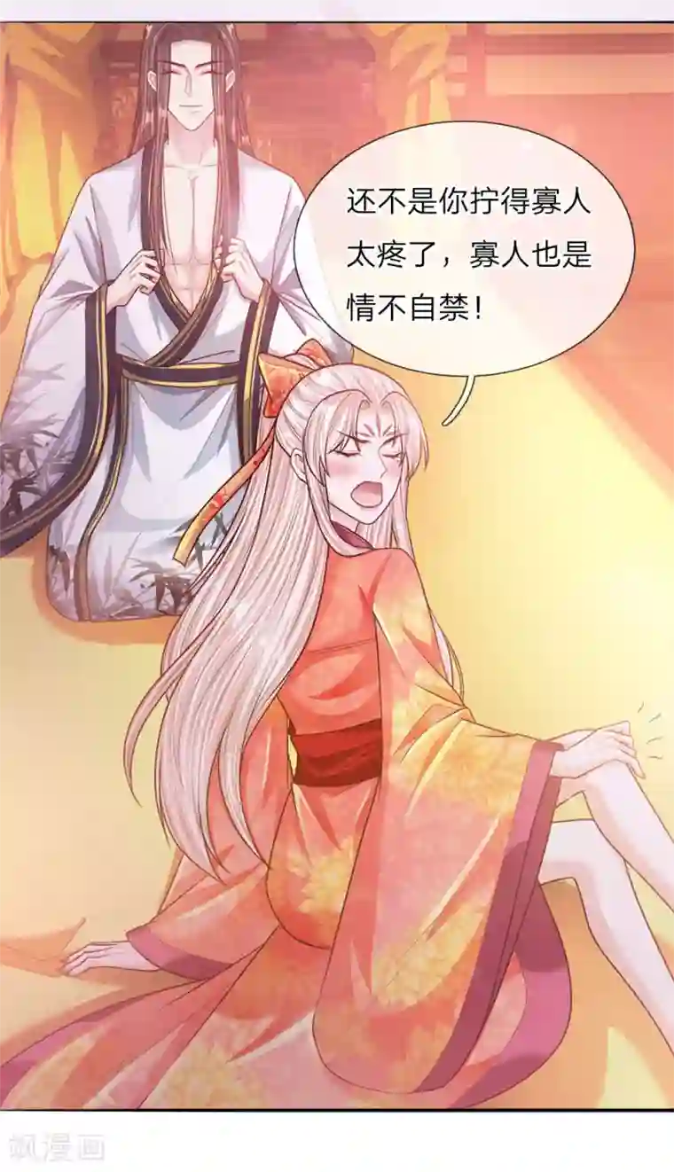 温柔暴君：朕被摄政王爷盯上了第46话 应对锦囊