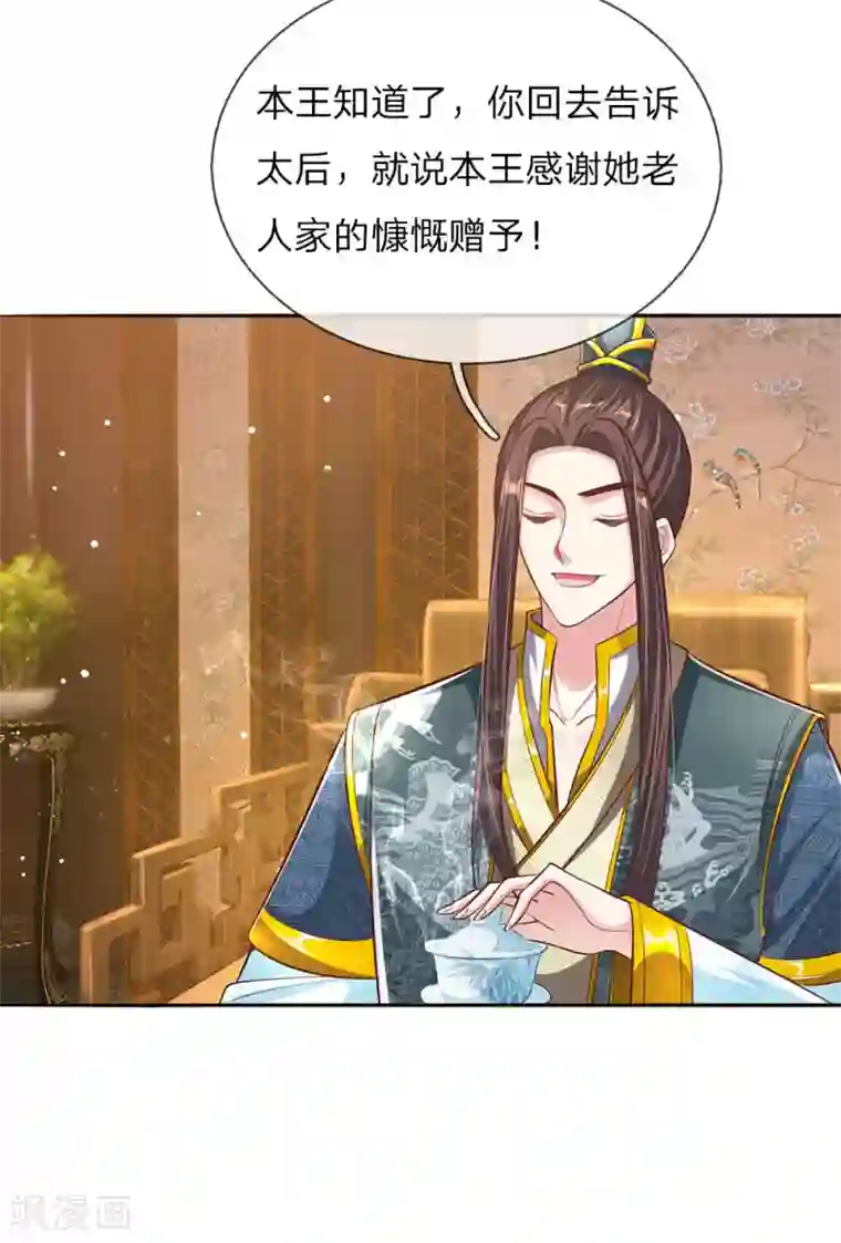 温柔暴君：朕被摄政王爷盯上了第47话 集体逼宫？