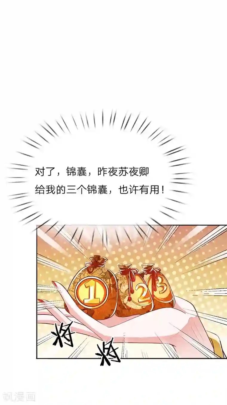 温柔暴君：朕被摄政王爷盯上了第47话 集体逼宫？