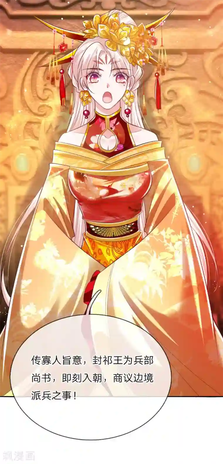 温柔暴君：朕被摄政王爷盯上了第47话 集体逼宫？