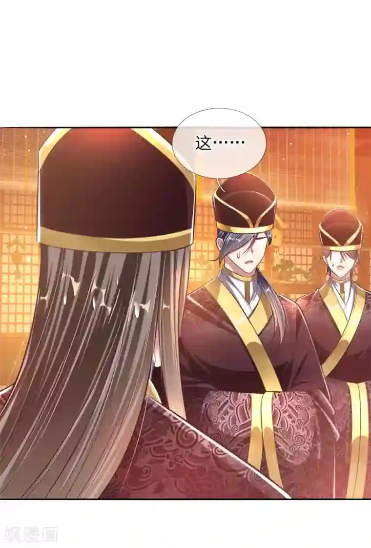 温柔暴君：朕被摄政王爷盯上了第47话 集体逼宫？