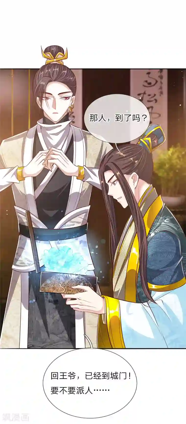 温柔暴君：朕被摄政王爷盯上了第47话 集体逼宫？