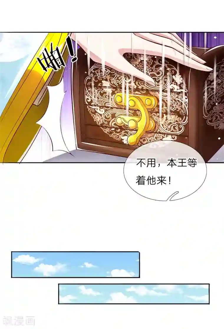 温柔暴君：朕被摄政王爷盯上了第47话 集体逼宫？