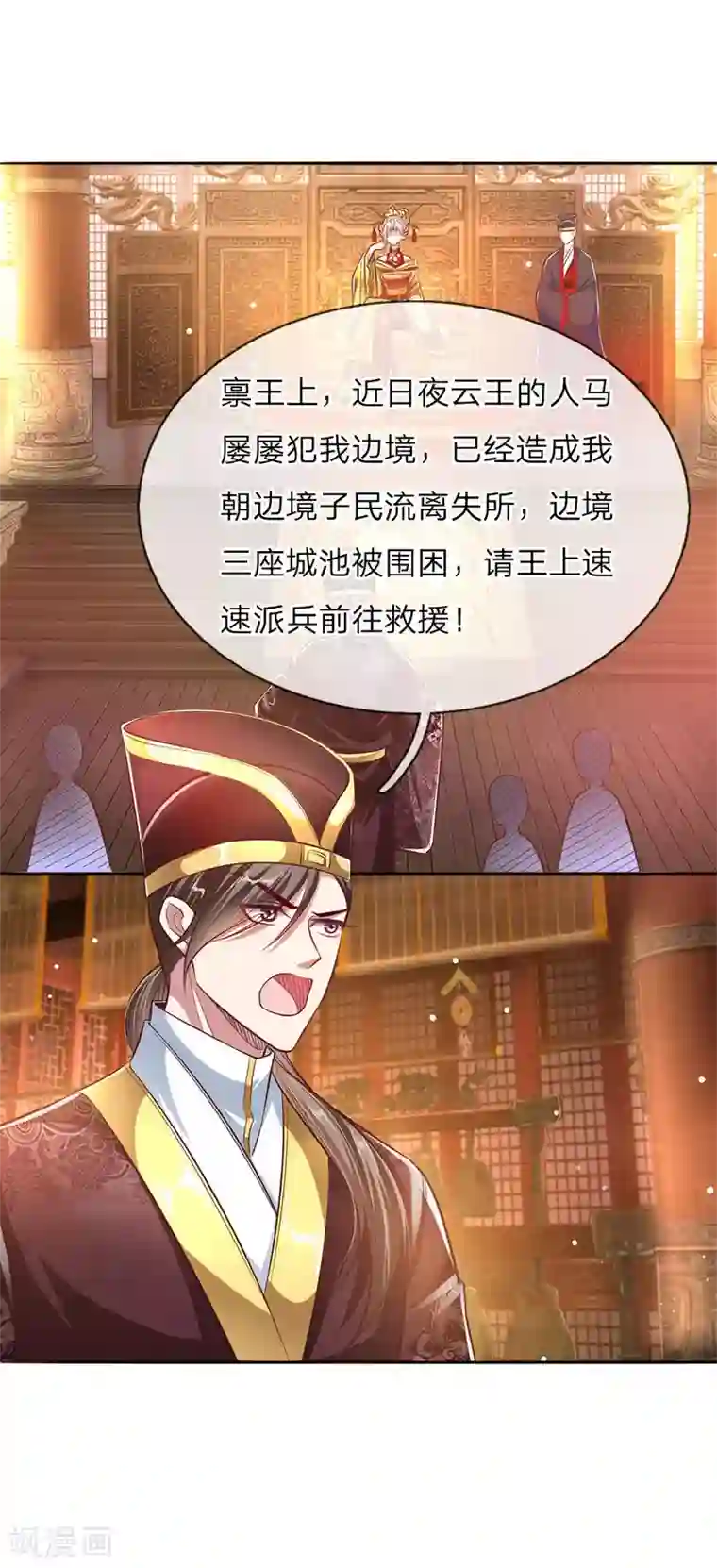 温柔暴君：朕被摄政王爷盯上了第47话 集体逼宫？