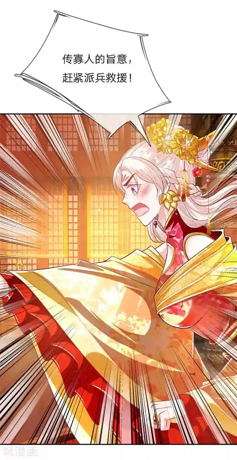 温柔暴君：朕被摄政王爷盯上了第47话 集体逼宫？