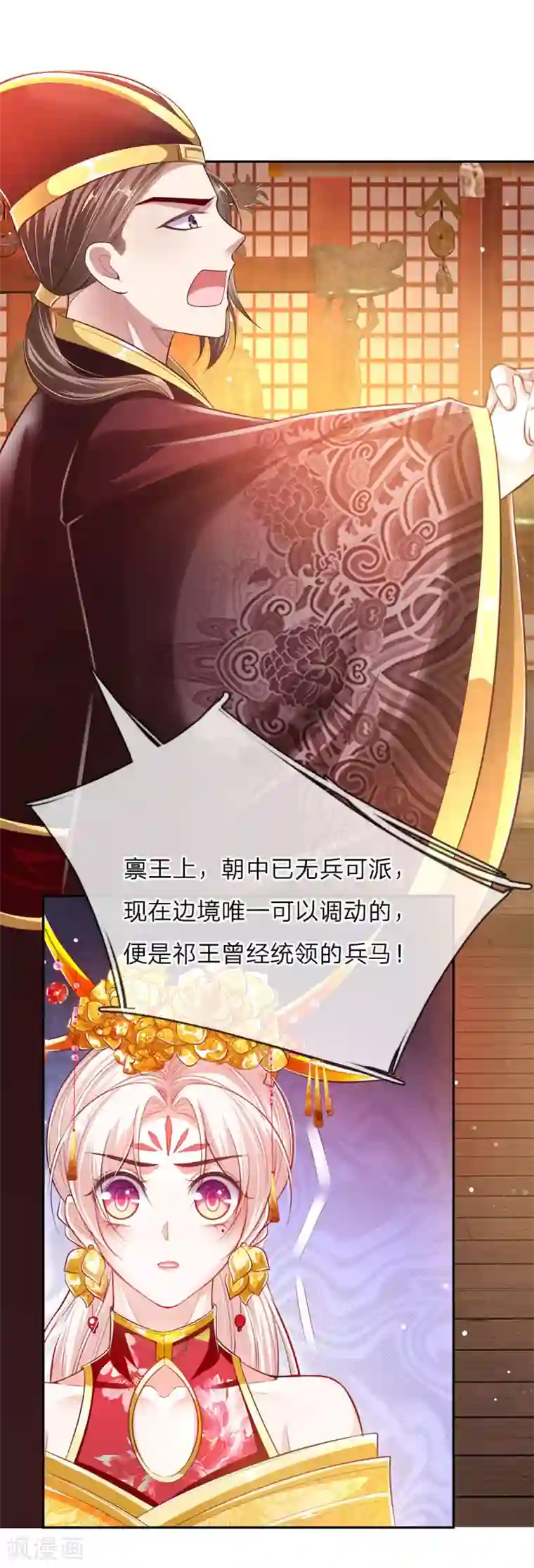 温柔暴君：朕被摄政王爷盯上了第47话 集体逼宫？