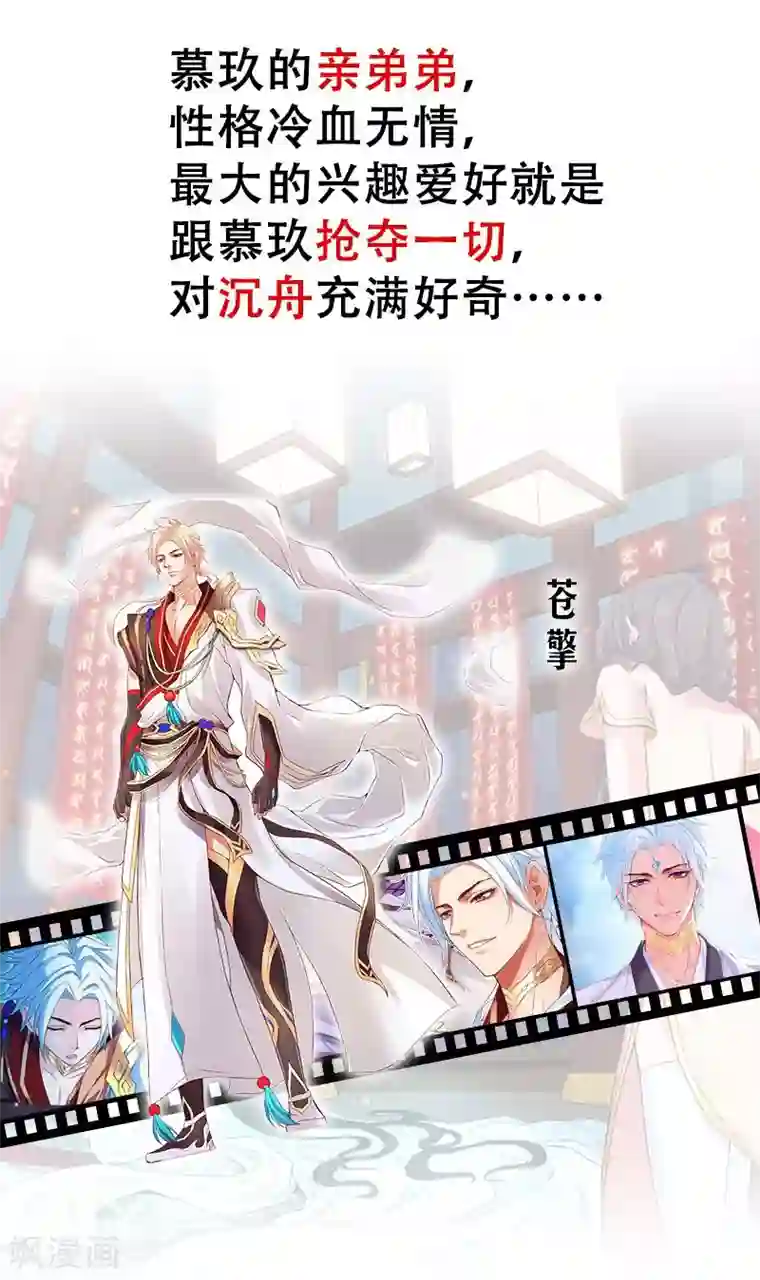 沉舟录预告