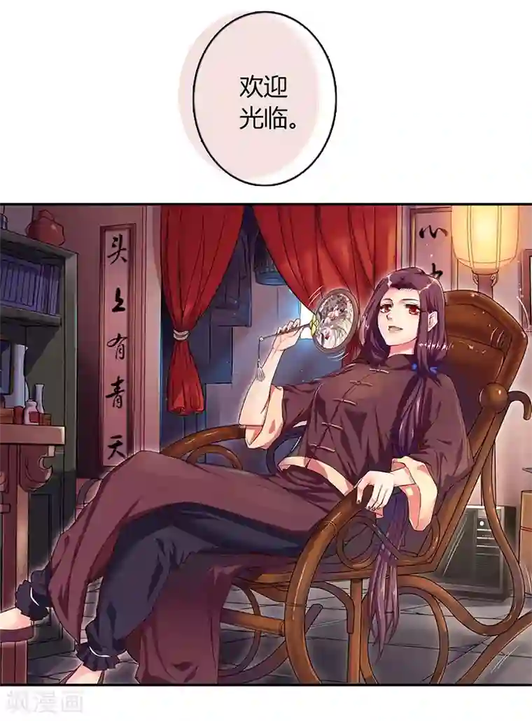 沉舟录第1话