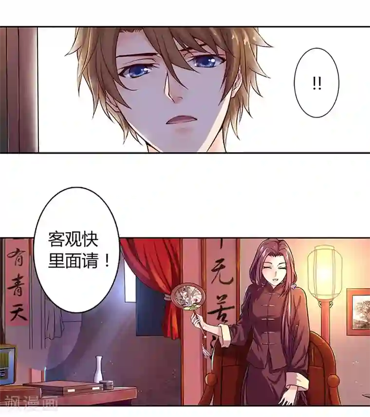 沉舟录第1话