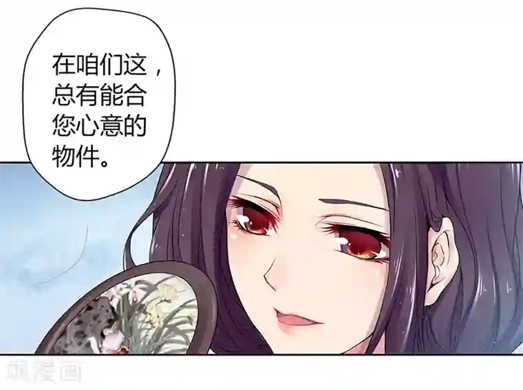 沉舟录第1话