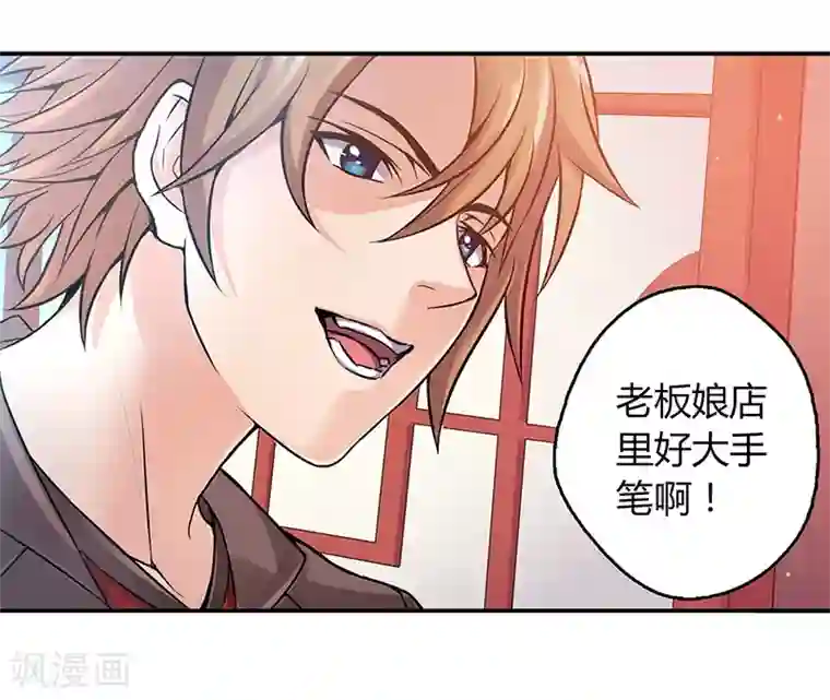 沉舟录第1话