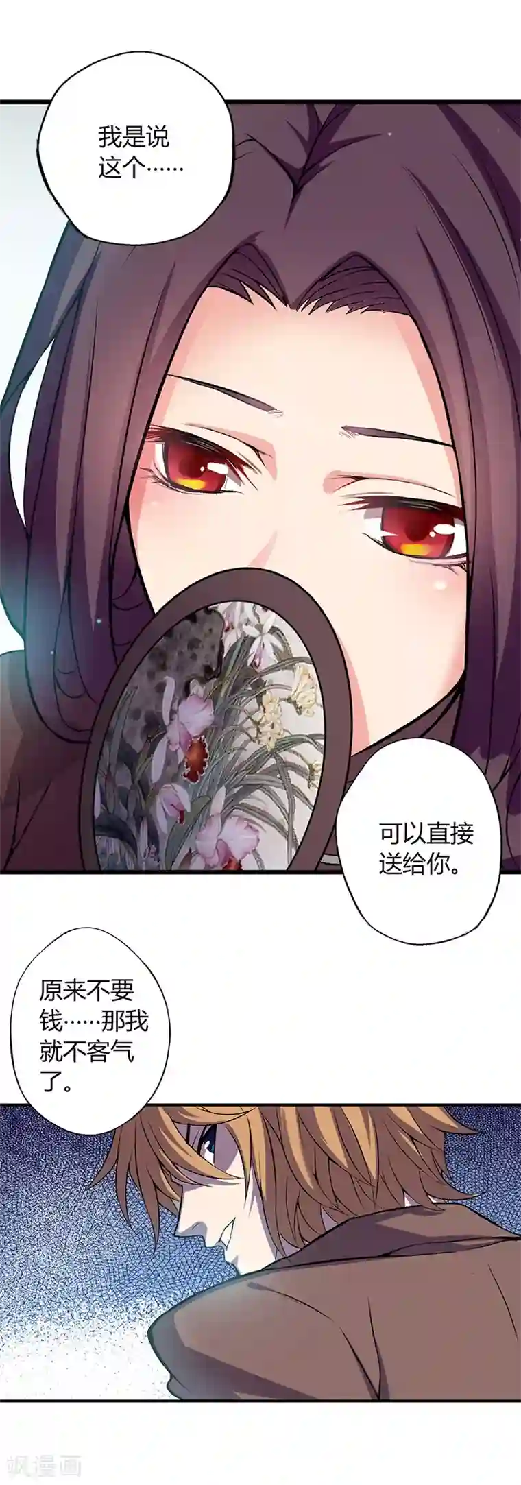 沉舟录第1话