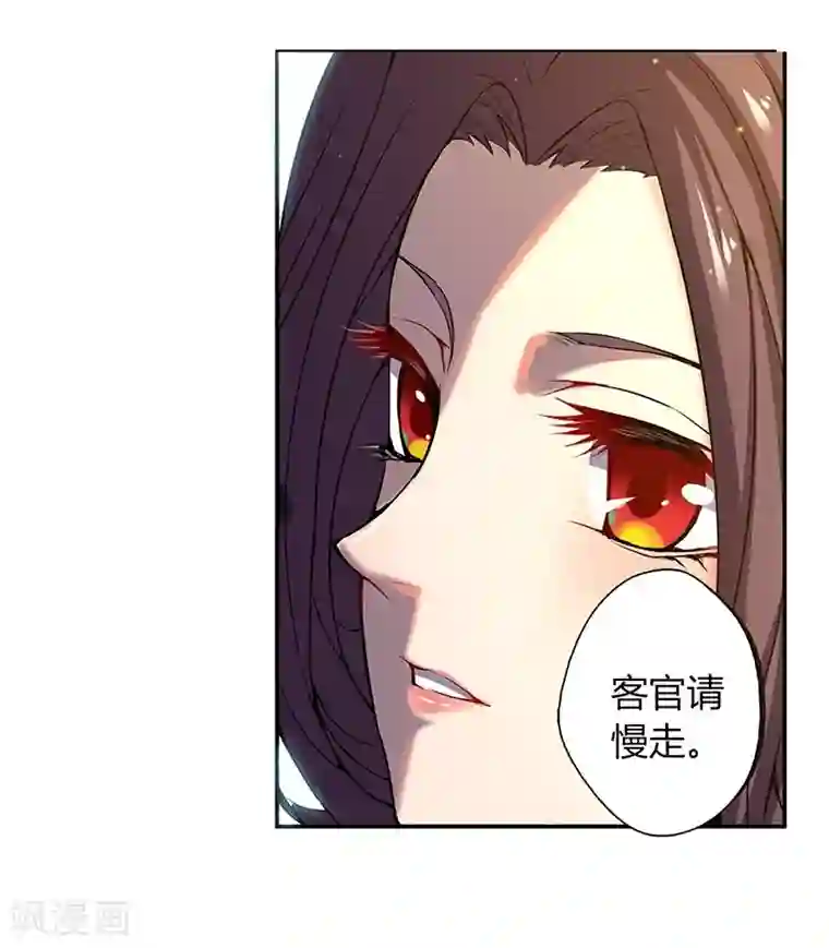 沉舟录第1话