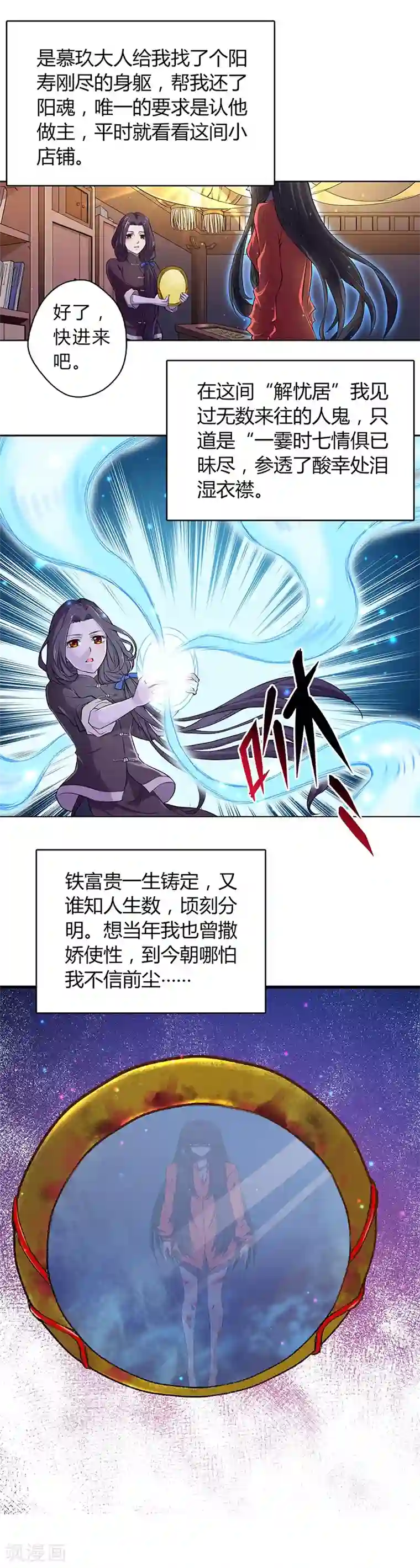 沉舟录第1话