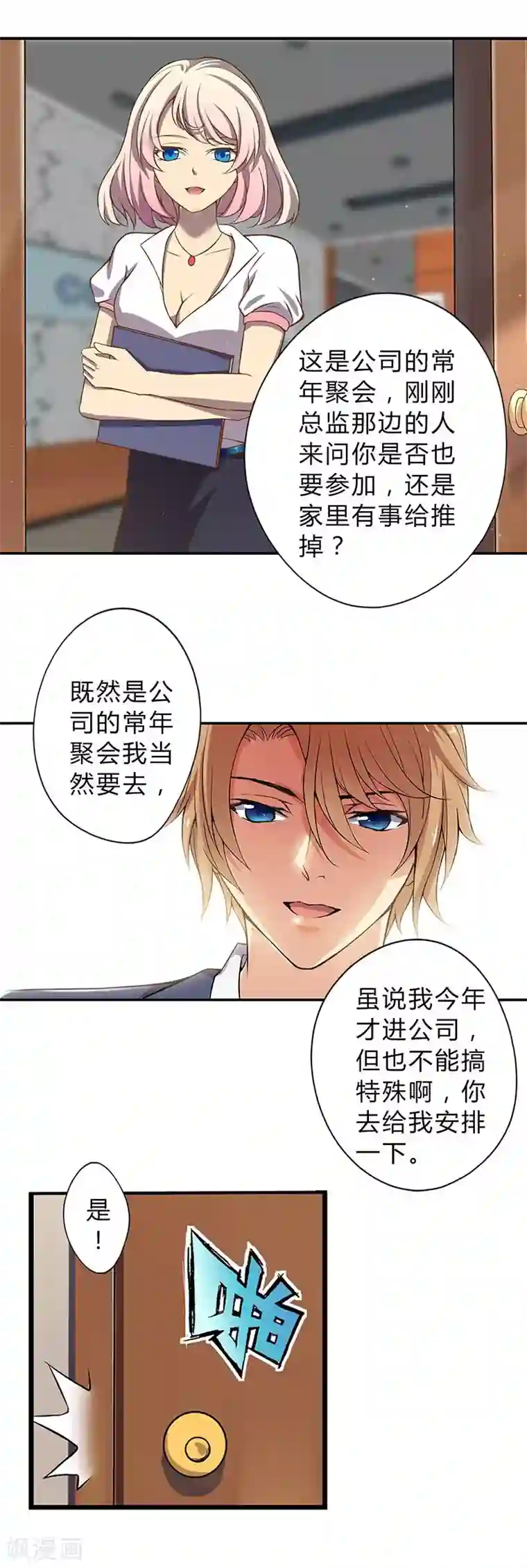 沉舟录第2话