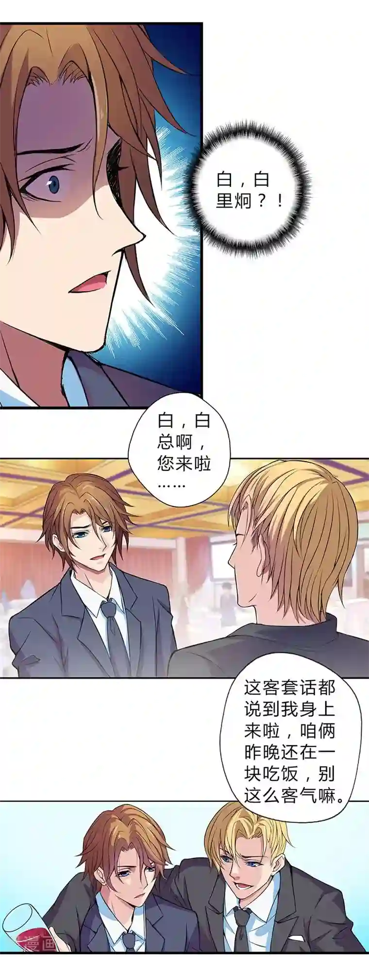 沉舟录第3话