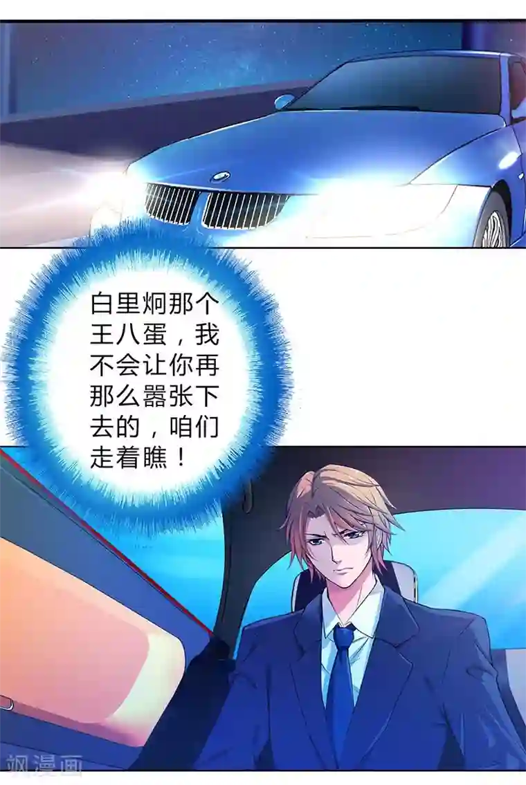 沉舟录第3话