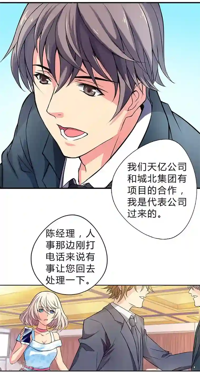 沉舟录第3话
