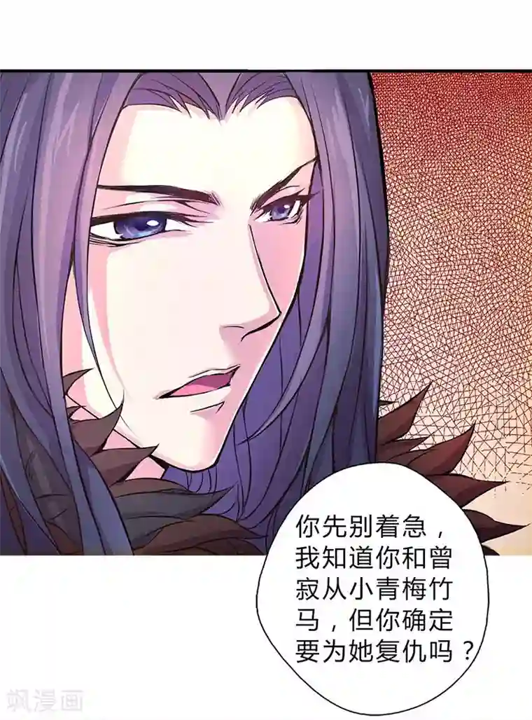 沉舟录第3话