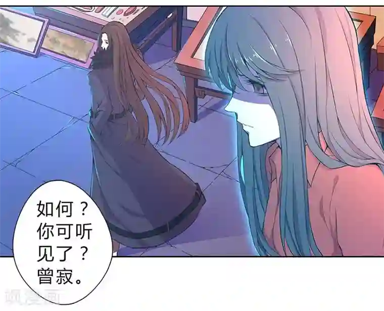 沉舟录第3话