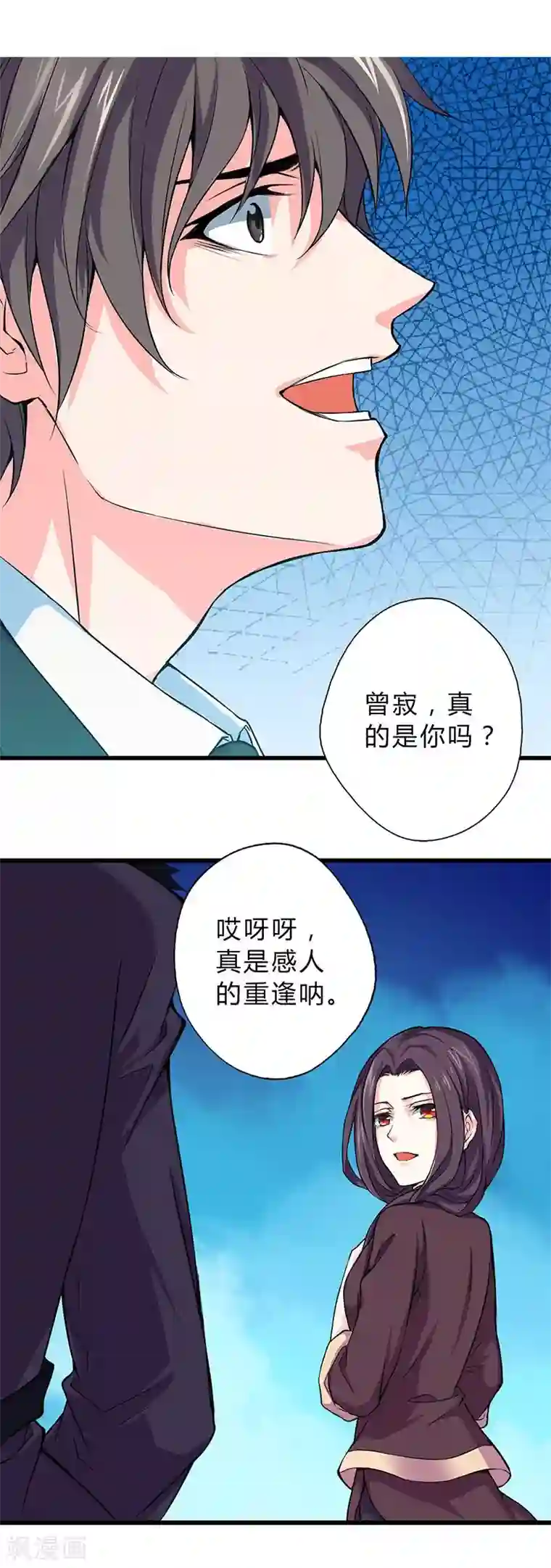 沉舟录第3话