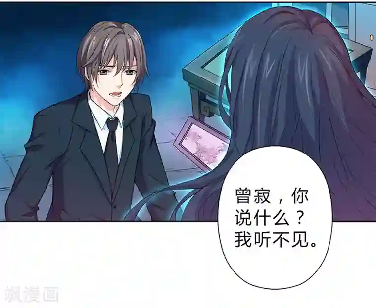 沉舟录第3话