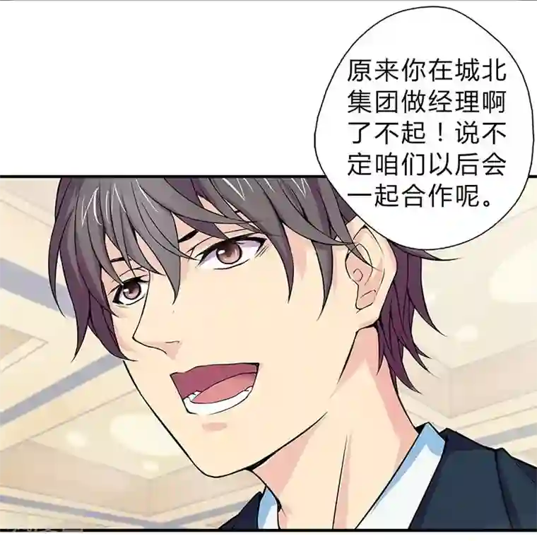 沉舟录第3话