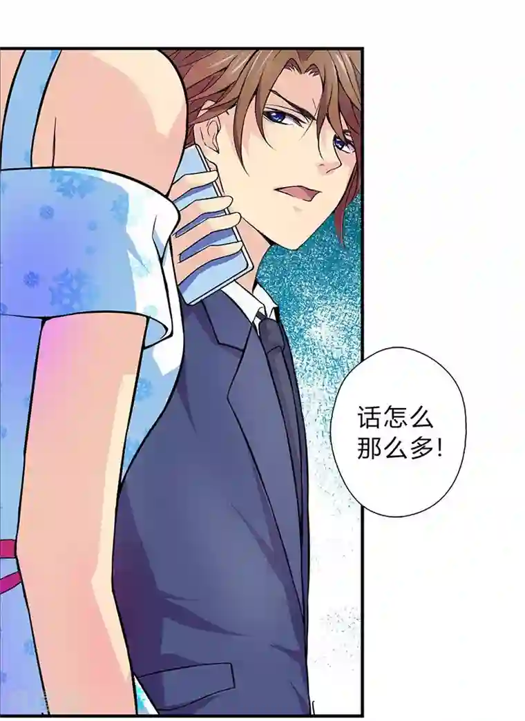 沉舟录第3话