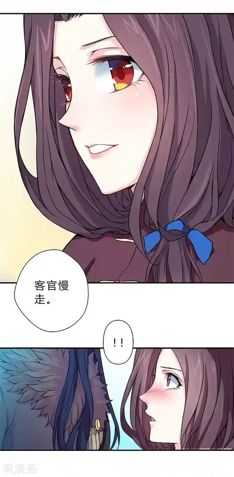 沉舟录第4话