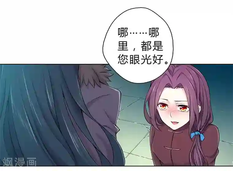 沉舟录第4话