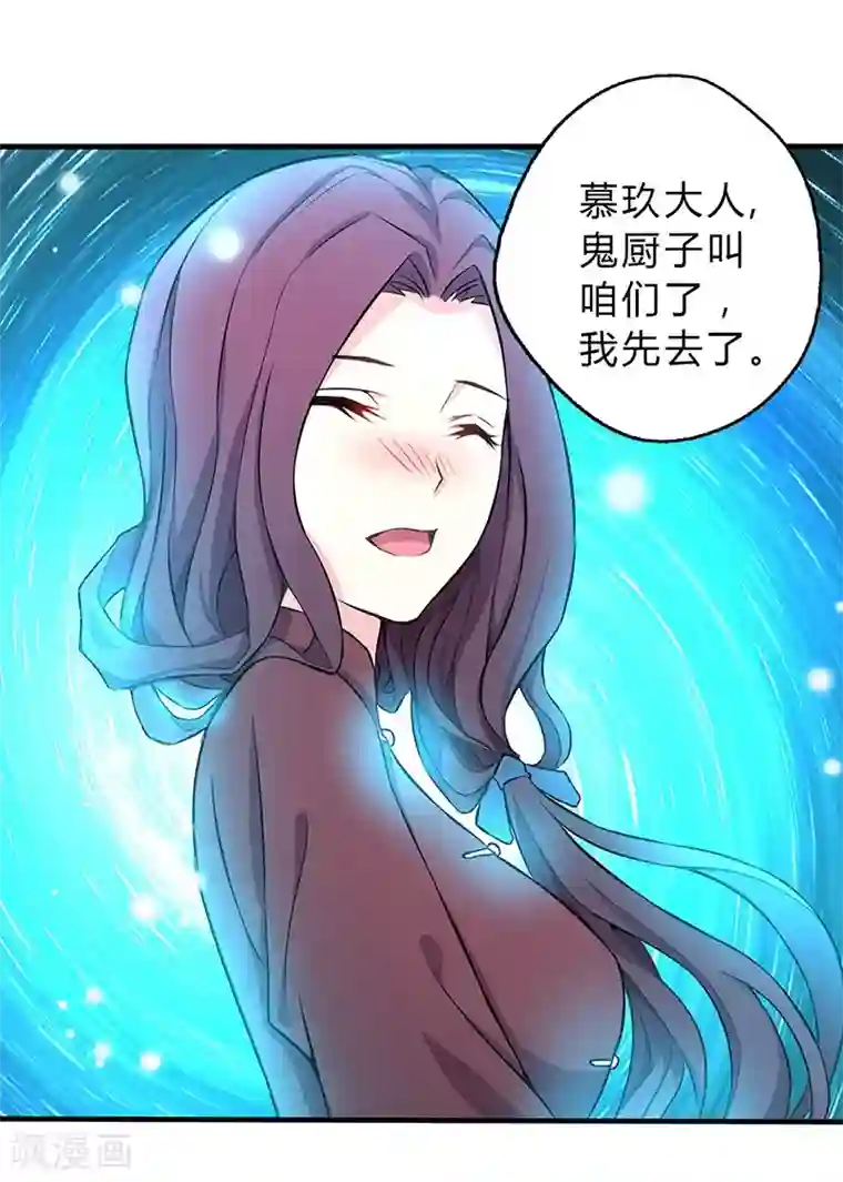 沉舟录第4话