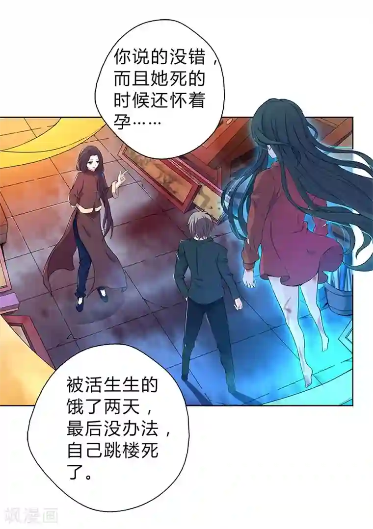 沉舟录第4话