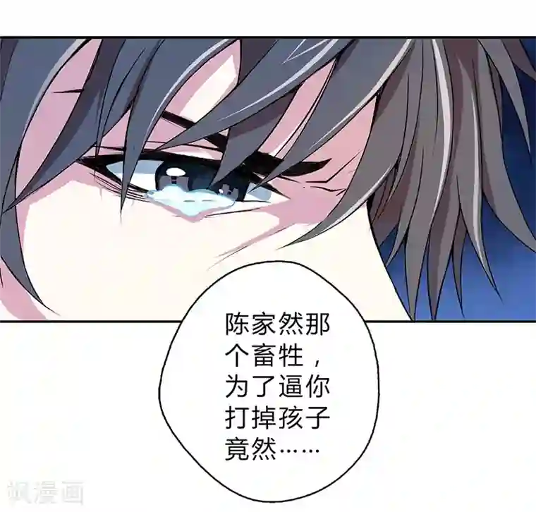 沉舟录第4话