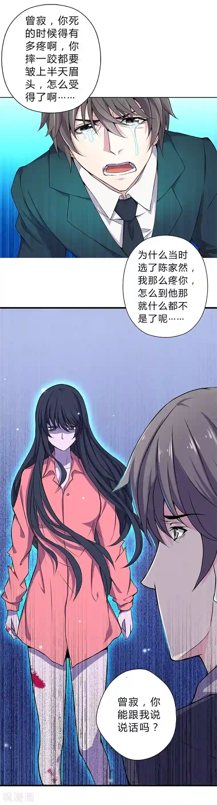 沉舟录第4话