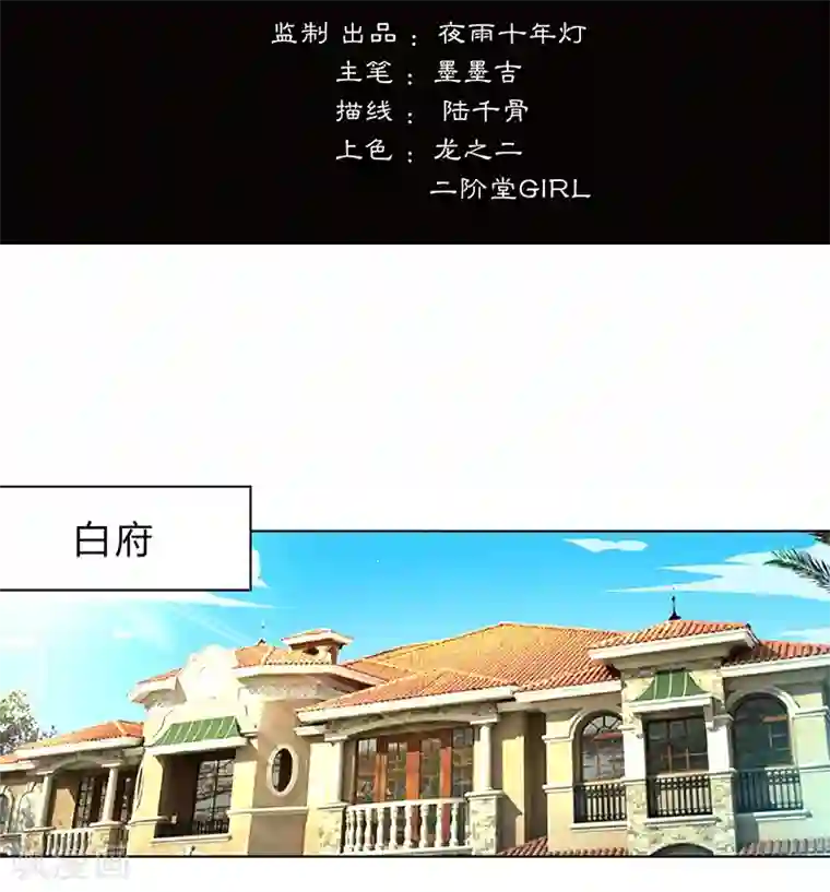 沉舟录第5话
